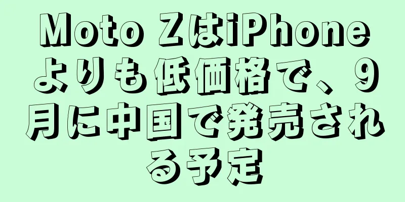 Moto ZはiPhoneよりも低価格で、9月に中国で発売される予定