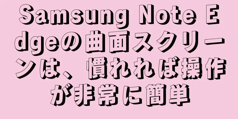 Samsung Note Edgeの曲面スクリーンは、慣れれば操作が非常に簡単